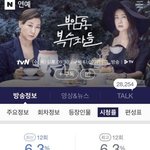 [모두드루와] <b>tvN</b> 수목드라마 신설 후 각 드라마별 시청률