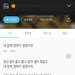 [댓글부탁해] 이거 가사좀봐ㅋㅋㅋㅋㅋㅋㅋㅋㅋㅋㅋ