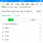 [EXO] 찬열이 실검순위 더 <b>오름</b> 8위다 ㅋㅋㅋㅋㅋㅋ