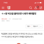 [방탄소년단] 밑 ㅇㅅ랑 <b>비교글</b> 올라오면 어쩌고 여기서봐 댓 ㅇㅁㄱ
