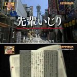 [모두드루와] 일본 오사카의 <b>선후배</b> <b>문화</b>