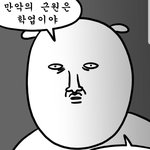 [드루와] 서울대 vs <b>의대</b> 추반 좀