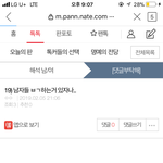 얘 누구니 <b>지남</b>친얘기야?
