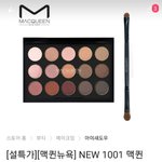 [댓글부탁해] <b>섀도우</b> 팔레트 추반좀