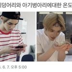 [NCT] +) 이태용 아무리 봐도 사기캐인게