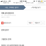 넌 <b>머니</b> ? 내가 이몸으로