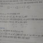 <b>수학</b> 하 <b>문제</b> 한개만 풀어주라ㅠㅜ