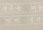 [댓글<b>부탁</b>해] 인터넷에서 <b>평</b>친 만나기 가능하다 추반좀 해줘