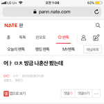 [EXO] ? 어이없네