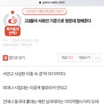 [댓글부탁해] 판에 주기적으로 올라오는 <b>명문</b>대글