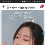<b>롬앤</b>쿠션써본애들잇어?어때??
