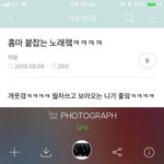 [댓글부탁해] 한 아이돌 그룹의 홈마 붙잡는 노래