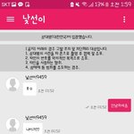 [드루와] <b>랜챗</b> 낚시 개꿀잼ㅋㅋㅌㅋㅋㅋㅋ