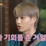 [카이] 진 게 아니라 기회를 준 거라는 엑소 카이 종인