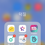 아이폰 <b>폴더</b> 하나 더 만듬