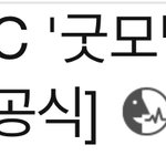 [댓글부탁해] 헐 블랙핑크 <b>미국진출</b>;;