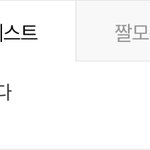 [워너원] 워너원 진짜 보고싶다