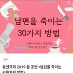 [드루와] <b>이화</b>여대 근황