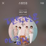 [뉴이스트] <b>종이</b>의 정체