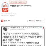2015년도 <b>방탄소년단</b> 판 반응