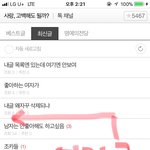 에이띠 대통령님한테 <b>일루</b>꺼야