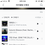 내 플레이리스트 구경하고 <b>가셈</b>