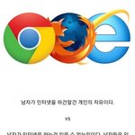 [드루와] <b>남자</b>가 인터넷 해도 된다 <b>vs</b> 안 된다