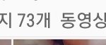 [19] ㄴㅇ녀 있으면 <b>빛삭</b> 볼 필요도 없잖아 ㅋㅋ