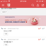 [댓글부탁해] (빛) 야 이거 누구야 초성만 알려<b>조바</b>