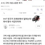 정국 구찌 <b>샤넬</b> 잘 안입는데 누구 주려고 샀을까
