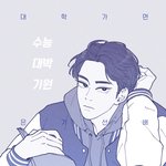 [BL] <b>풀스</b> 은기같은사람