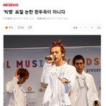 한국 <b>역사</b>상 가장 구리고 쓰레기같은 그룹 1위