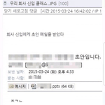 [댓글부탁해] 신입사원 <b>패기</b>.jpg