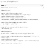 [댓글부탁해] 스타벅스 알바생의 <b>센스</b>
