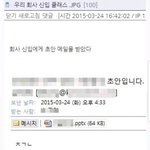 [드루와] 4년 전 신입<b>사원</b>의 패기.jpg