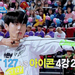 [댓글부탁해] 오늘자 아육대 아르테미스