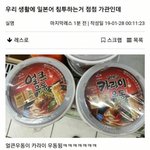[댓글부탁해] 우리 생활에 <b>침투</b>하는 일본어