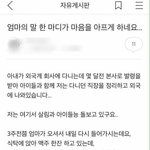 [드루와] 너 <b>밥</b>하고 <b>빨래</b>하라고 대학까지 가르친거 아니다.