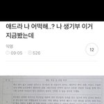 [충격] 오늘자 난리 난 생기부 주홍<b>글씨</b> 논란.jpg