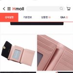 [추반] 예비고1 이 지갑 괜춘?
