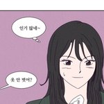 [드루와] 나 웹툰 정주행하는데 존웃장면 ㅋㅋㅋㅋㅋ