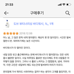 쿠팡에서 발견한 어느 <b>소설</b>같은 후기 ㅋㅋㅋ