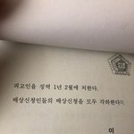 [드루와] 메이플 사기꾼 검거<b>완료</b>