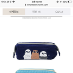 [댓글부탁해] <b>필통</b>골라주면 내일 존잘남한테 번호따임