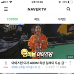 [NCT] 애들앙 네.이버<b>tv</b> 2위야!!!!!!!!!!!