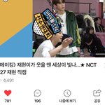 [NCT] 볼링 <b>메이킹</b>도 올려줬어!!