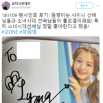 [댓글부탁해] 샤이니팬다운 아이즈원 안녕즈.GIF