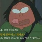 [댓글부탁해] 얘들아 ganzi나고 힙한 <b>닉넴</b> 좀 지어주라