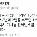 랜쳇에서 만난애랑 <b>통화</b>ㅠㅠㅠㅠㅠ