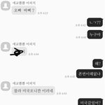 [드루와] 카톡<b>피싱</b> 역관광 까비..
